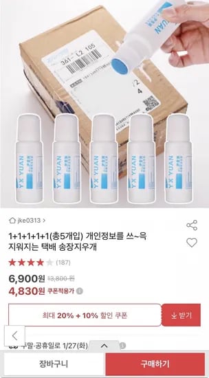 택배 송장지우개 5개입