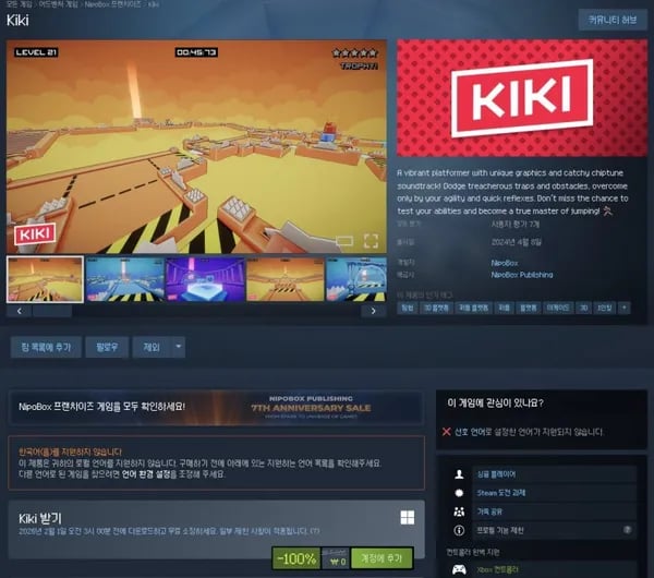 Kiki 무료배포 무료