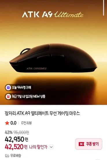 잠자리 ATK A9 얼티메이트 무선 게이밍 마우스