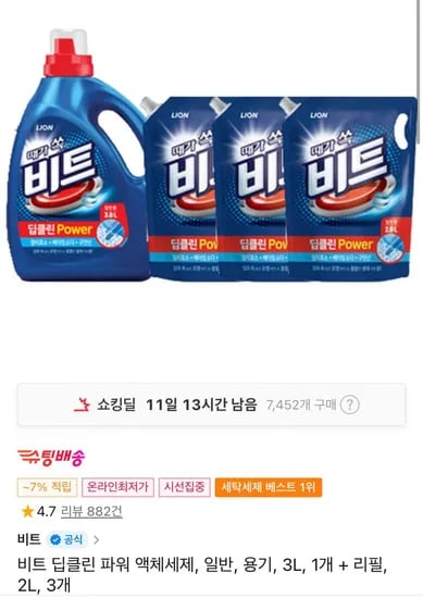비트 딥클린 파워 액체세제 일반 용기 3L 1개 + 리필 2L 3개