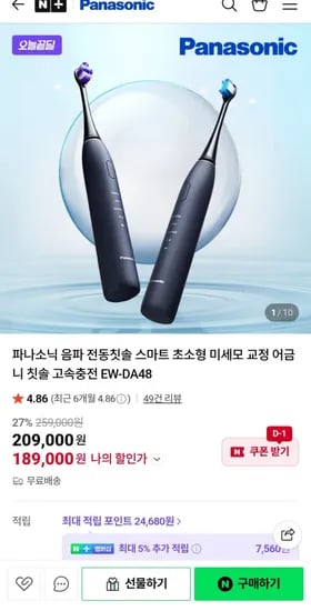 파나소닉 스마트 초소형 미세모 음파 전동칫솔