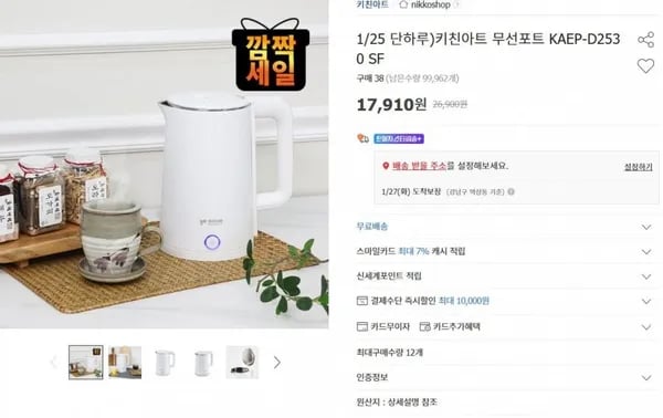 키친아트 무선포트 KAEP-D2530 SF