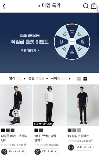 슬랙스 룰렛이벤트 외 다양