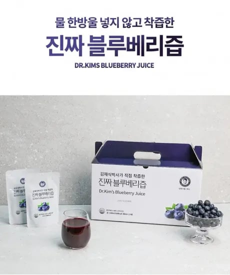김재식헬스푸드 진짜 블루베리즙 80ml 21팩 1박스
