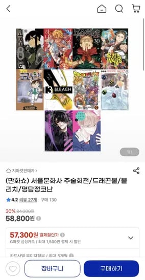 서울문화사 주술회전 드래곤볼 블리치 명탐정코난 외 다양 귀멸의 칼날 교통카드 증정