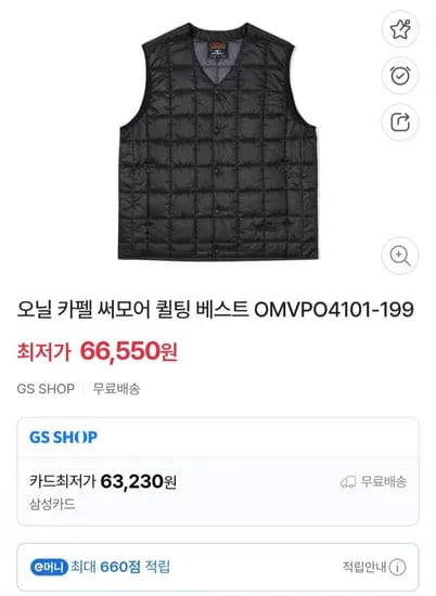오닐 카펠 써모어 퀼팅 베스트 OMVPO4101-199