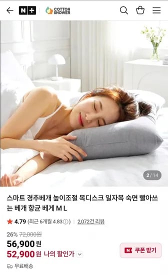 높이조절 베개 M/L