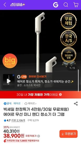 에어르 무선 미니 핸디 청소기 더 그램 (38,900원/무료배송)