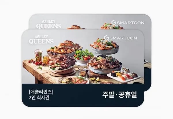 애슐리퀸즈 투썸 하겐다즈 파인트 매드포갈릭 패키지 외 다양