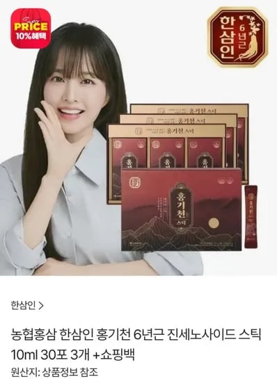 농협홍삼 한삼인 홍기천 6년근 진세노사이드 스틱 10ml 90포 쇼핑백