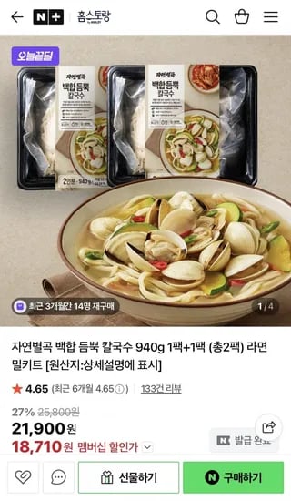 백합 칼국수 940g 1팩+1팩
