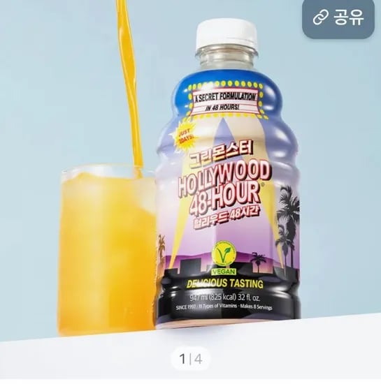 그린몬스터 헐리우드 48시간 클렌즈주스 947ml 1개