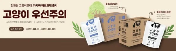 고양이 카사바 배변모래 블루 화이트 4.6kg 3개