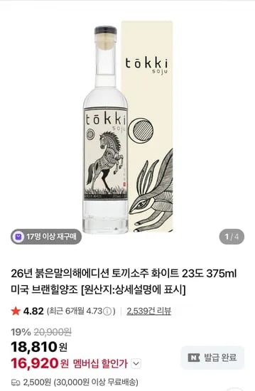 송명섭막걸리, 박재서 안동소주, 한산소곡주 등 다양 (다양/조건부무배)