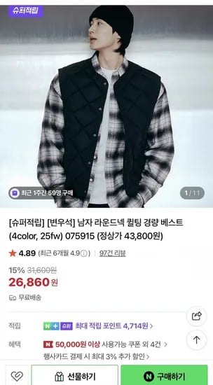 지오다노 남자 라운드넥 퀼팅 경량 베스트