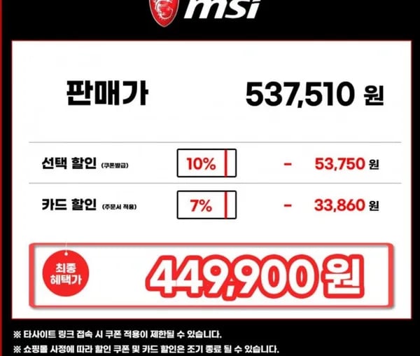 MSI MAG40QR 울트라와이드 40인치 게이밍 UWQHD 155HZ HDR 400 무결점