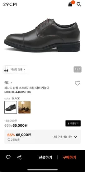 금강 리차드 남성 스트레이트팁 더비 키높이