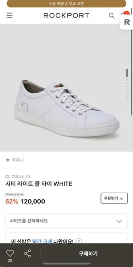 락포트 시티 라이트 콜 타이 WHITE