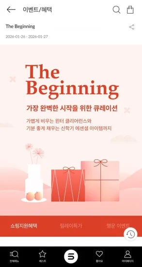 각종키즈브랜드 할인전(6,715원~/무료)