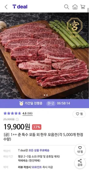 1++ 한우 준특수 모둠 외 한우 모음전