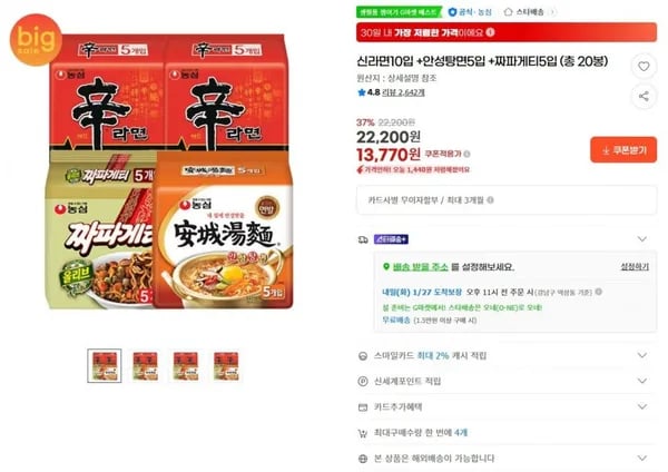 신라면 10입 안성탕면 5입 짜파게티 5입