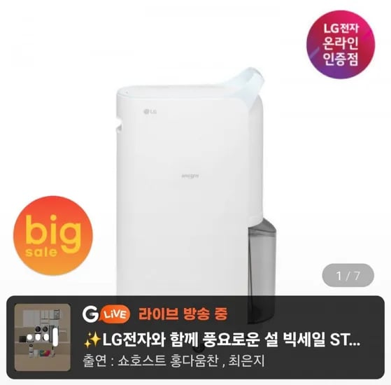 LG 휘센 제습기 블루 20L DQ205PBBC