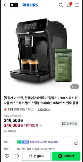 필립스 2200 시리즈 전자동 에스프레소 밀크 스팀봉 커피머신 3