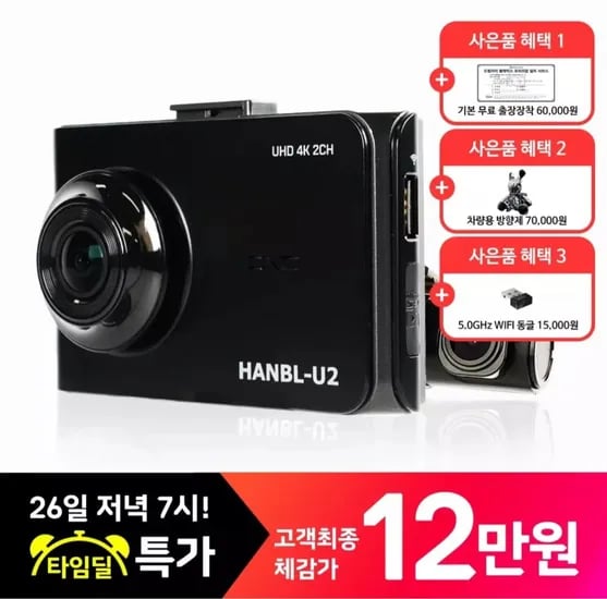 지넷 한블-U2 블랙박스 4K UHD 2채널
