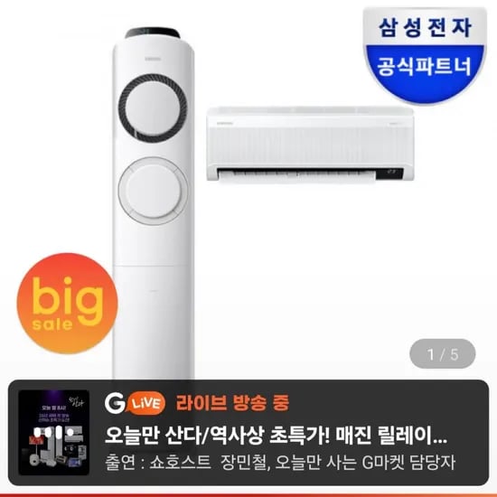 삼성 Q9000 멀티형 에어컨 AF17B6474GZRS 기본설치비포함
