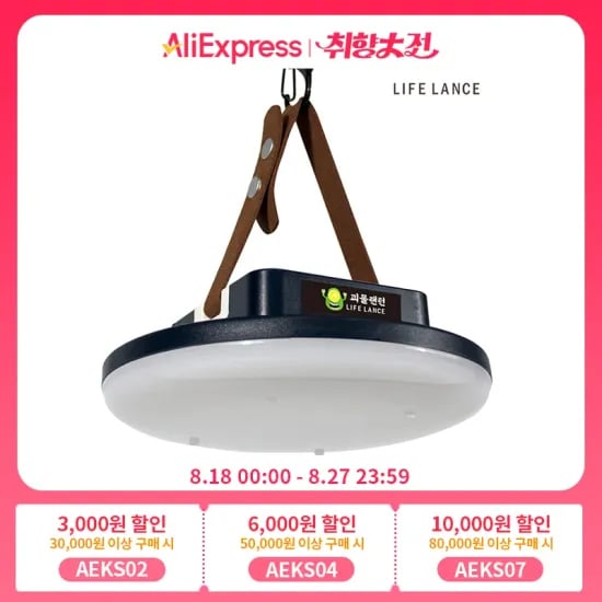 라이프란스 괴물랜턴 충전식 LED IP65