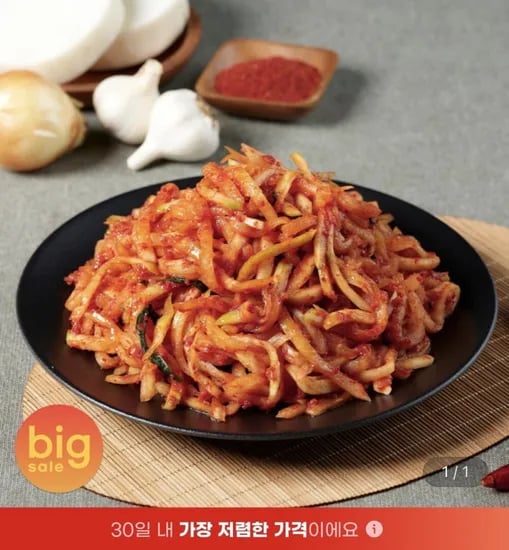 국내산 무생채김치 2kg