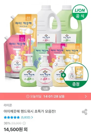 아이깨끗해 핸드워시 리필 1.8L 용기 250ml 250ml 공용기
