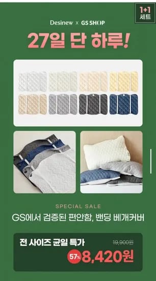 1+1 사계절 밴딩 베개커버