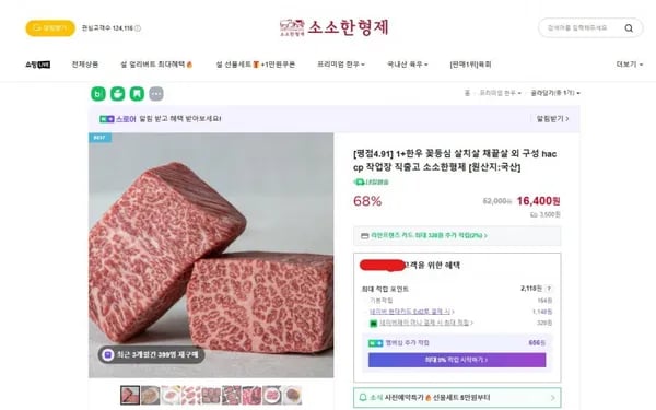 1+한우 꽃등심 살치살 200g