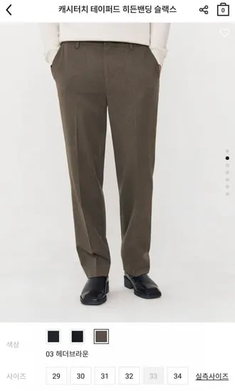 캐시터치 테이퍼드 히든밴딩 슬랙스