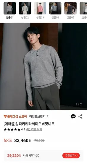 마인드브릿지 알파카 브이넥 세미오버핏 니트