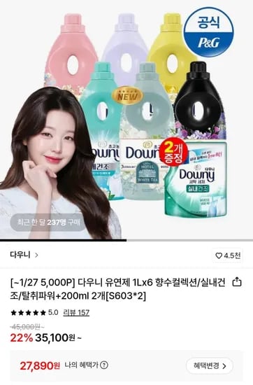 다우니 탈취파워 섬유유연제 향 혼합 1L x6