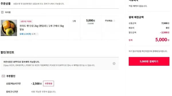 전라도 햇 단감 2kg 랜덤과 2개 구매시 5kg 발송