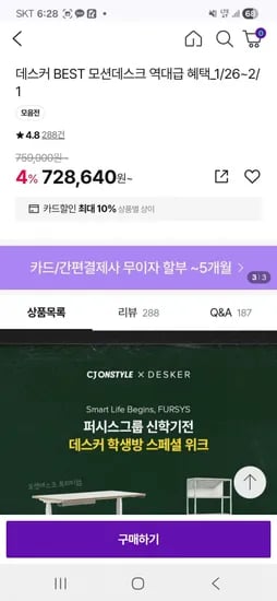 데스커 모션데스크 가격 외 다양