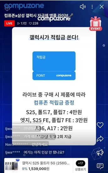 삼성 갤럭시 S25 256GB