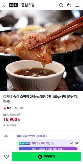 심가네 숙성 소막창 소대창 4팩