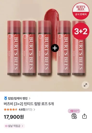 버츠비 틴티드 립밤 로즈 5개