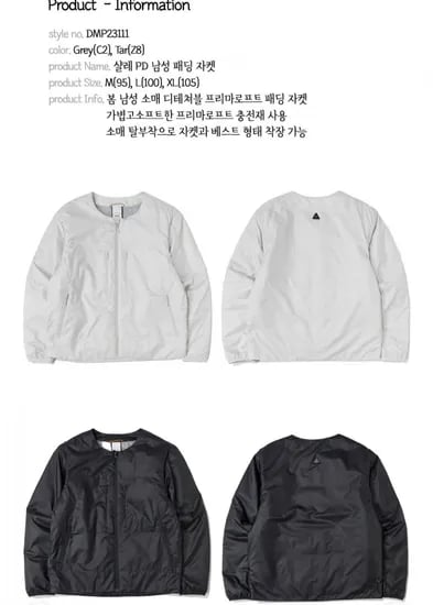 아이더 남성 프리마로프트 슬림 경량패딩