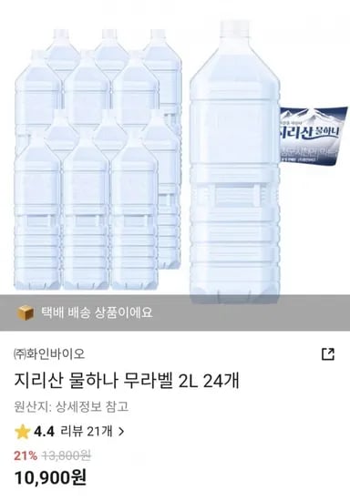 지리산 물하나 무라벨 2L 24개