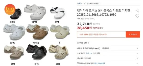 혼합 상등급쌀 10kg 라인드 털 크록스 9종