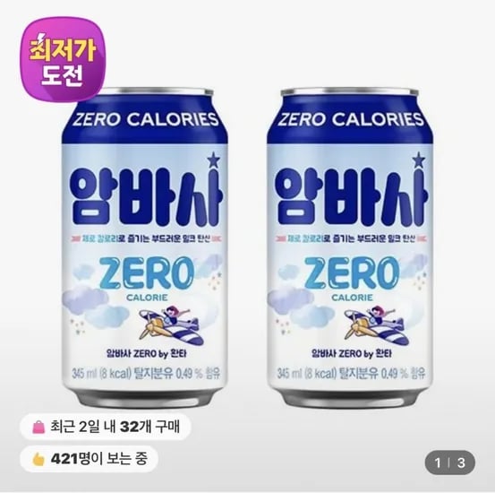 암바사 제로 345 24캔 삼성월렛