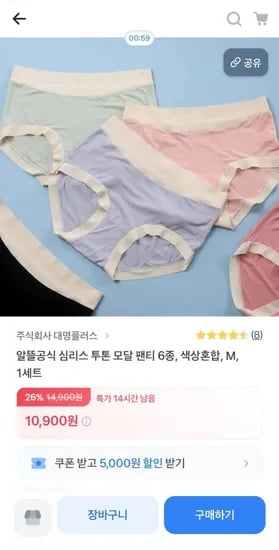 심리스 투톤 모달 팬티 6종 M 1세트