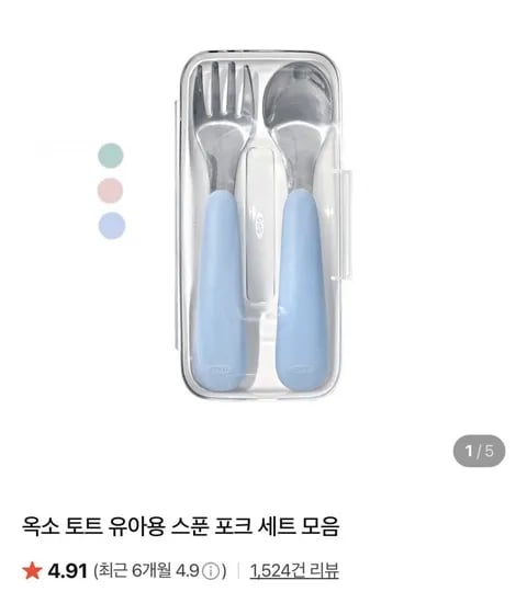 옥소토트 아기수저 포크 케이스 세트