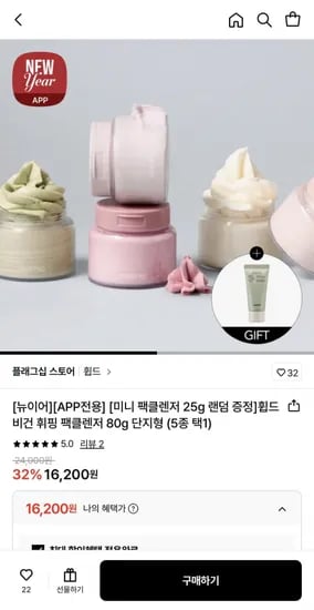 휩드 비건 휘핑 팩클렌저 80g 단지형 미니 팩클렌저 25g 랜덤 증정