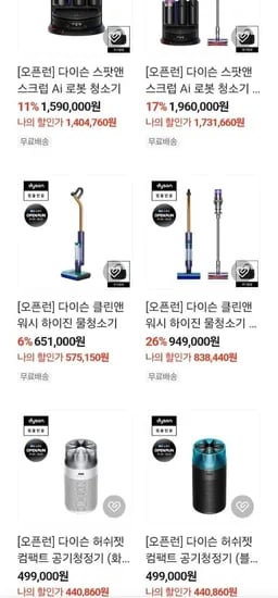 다이슨 2026 new 홈케어 종 런칭 라이브 예고 (다양/무료)3